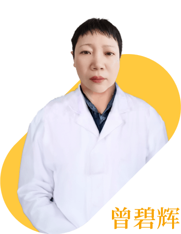 曾碧辉