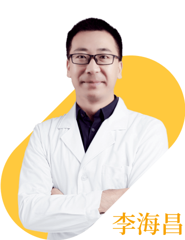 李海昌